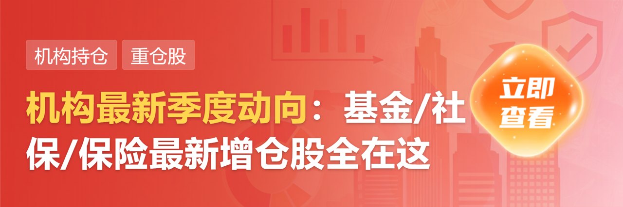 已披露中报显示:科技成长仍是公募二季度配置重点