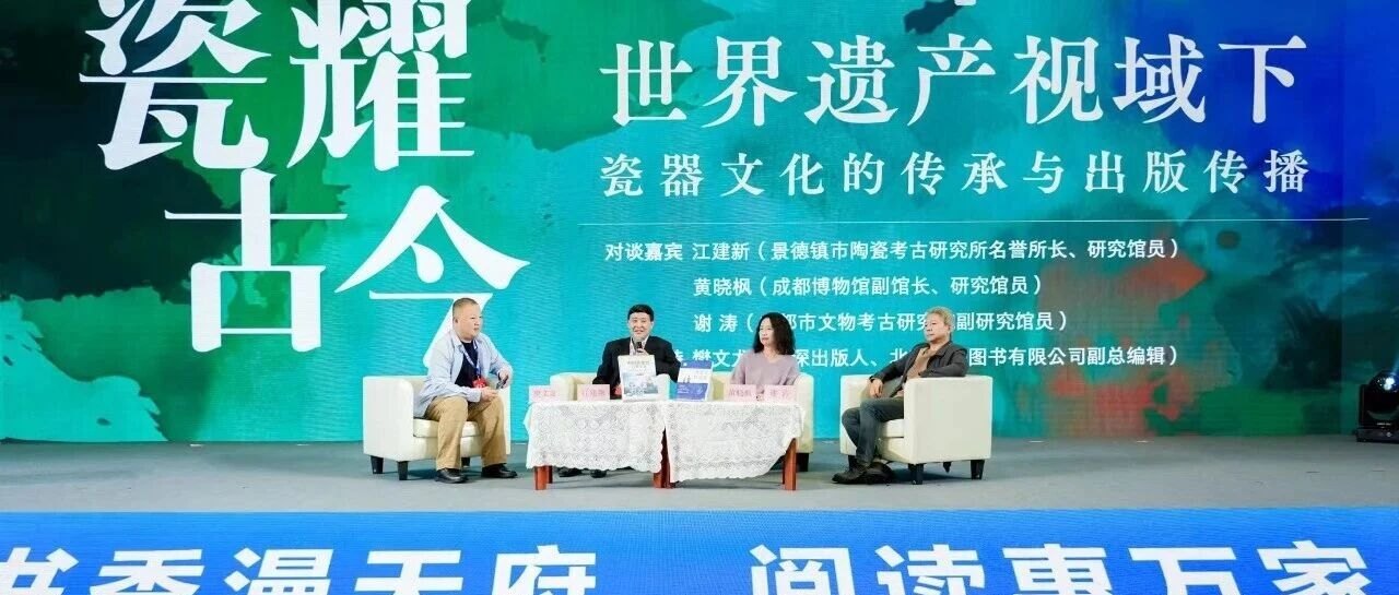 2026天府书展|热度持续!天府书展第二日,打卡新华文轩精彩现场